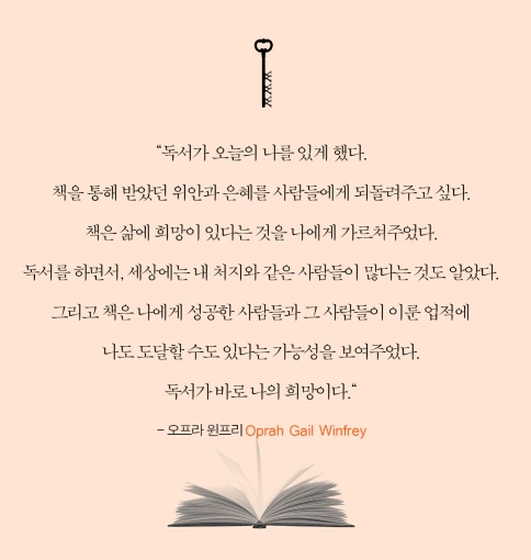 오프라 윈프리.PNG