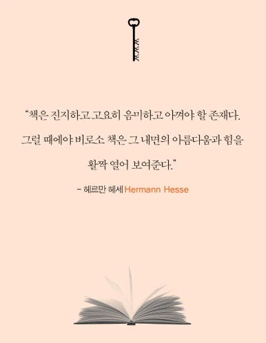 헤르만 헤세.PNG