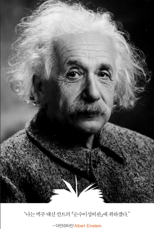 아이슈타인.PNG