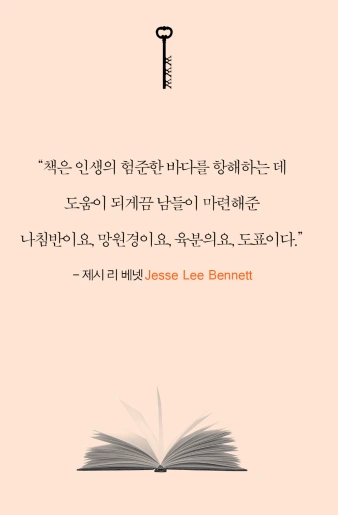 제시 리 베넷.PNG