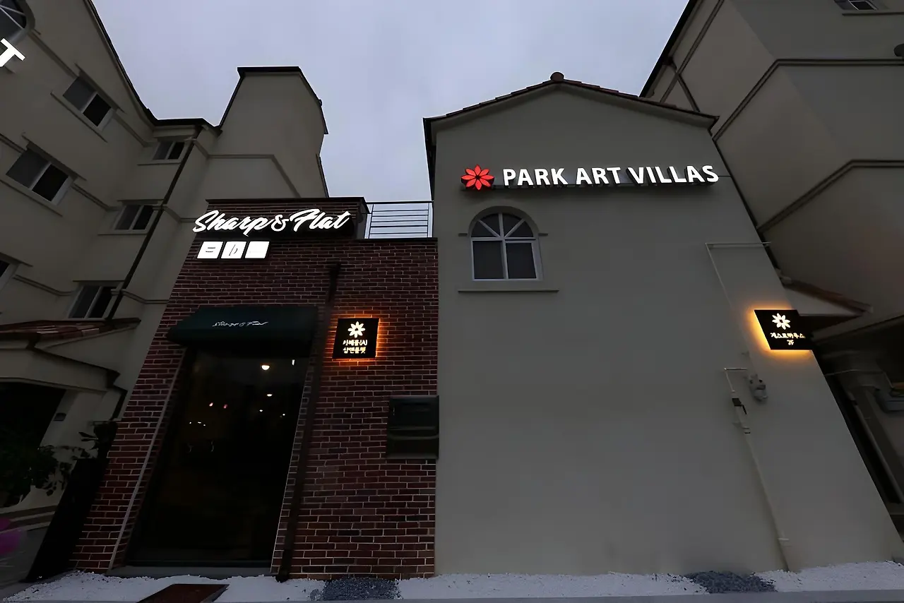 1_부여숙소추천_부여 파크아트빌라스 (1).jpeg