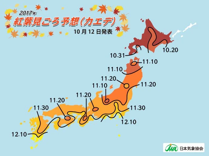 kouyou_2017_1012__692_519.jpg?type=w1200