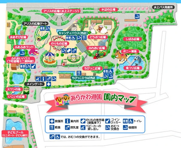 아라카와유원지.PNG