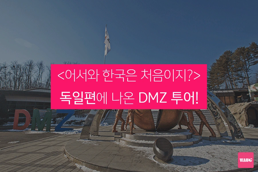 dmz.png?type=w1200