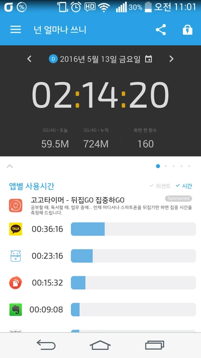 Screenshot_2016-05-16-11-01-22.png?type=w740