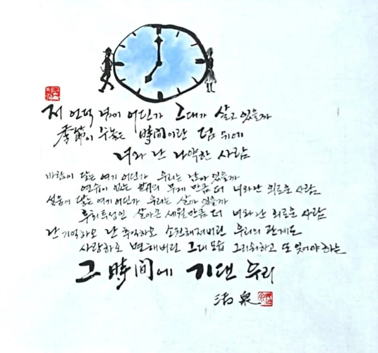 %EC%8B%9C%EA%B0%84%EC%97%90%EA%B8%B0%EB%8C%80%EC%96%B4.jpg?type=w740