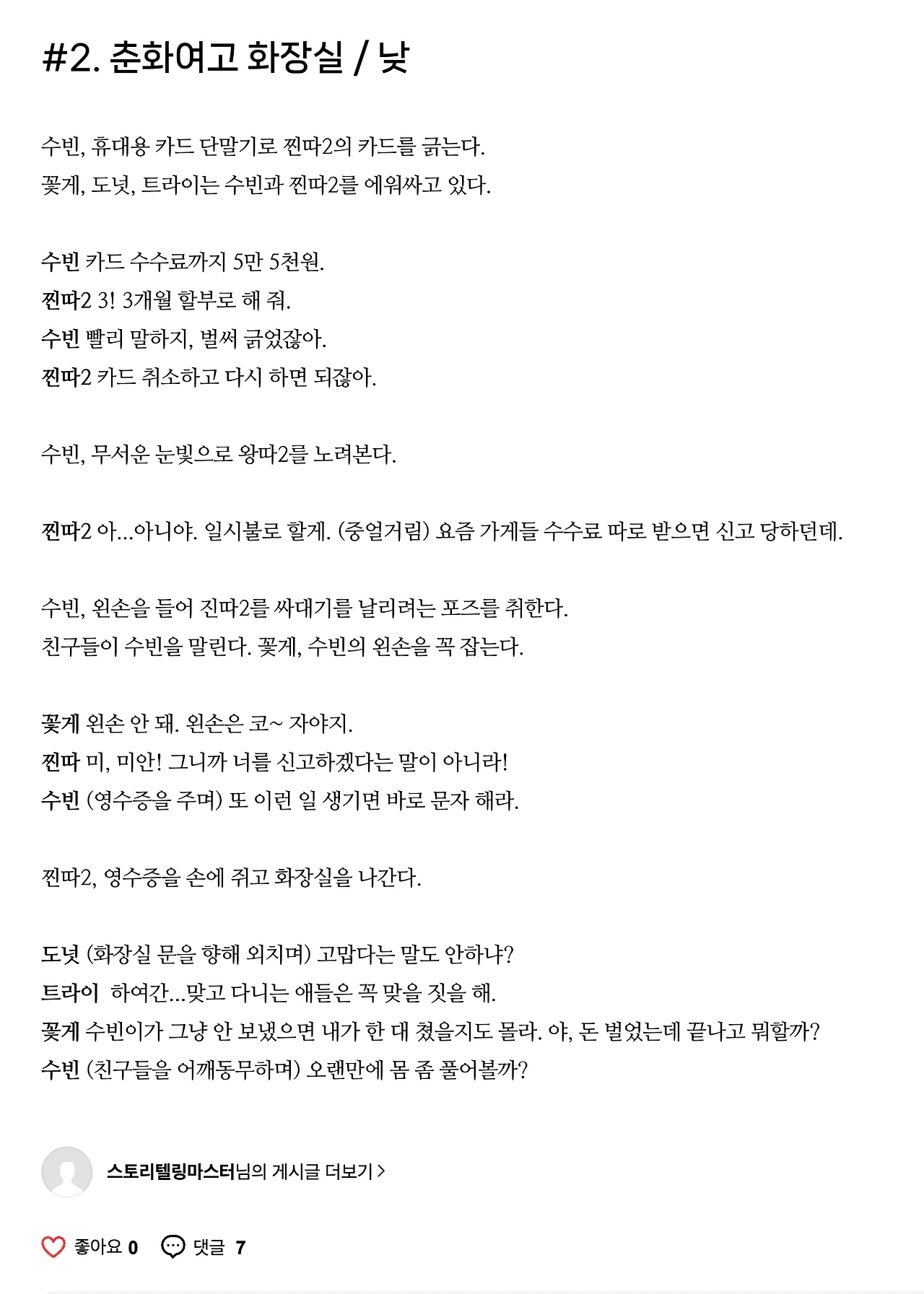 %EC%8A%A4%ED%81%AC%EB%A6%B0%EC%83%B7_2025-08-29_%EC%98%A4%ED%9B%84_8.25.45.png?type=w1600