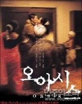 %BF%C0%BE%C6%BD%C3%BD%BA.jpg?type=w740