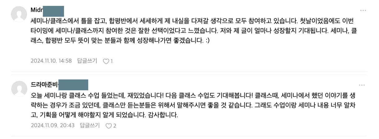 %EC%8A%A4%ED%81%AC%EB%A6%B0%EC%83%B7_2025-01-09_%EC%98%A4%EC%A0%84_5.28.01.png?type=w1600