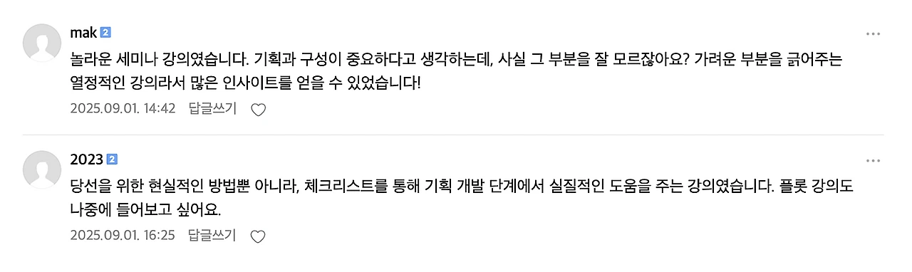 %EC%8A%A4%ED%81%AC%EB%A6%B0%EC%83%B7_2025-09-14_%EC%98%A4%EC%A0%84_5.52.19.png?type=w1600