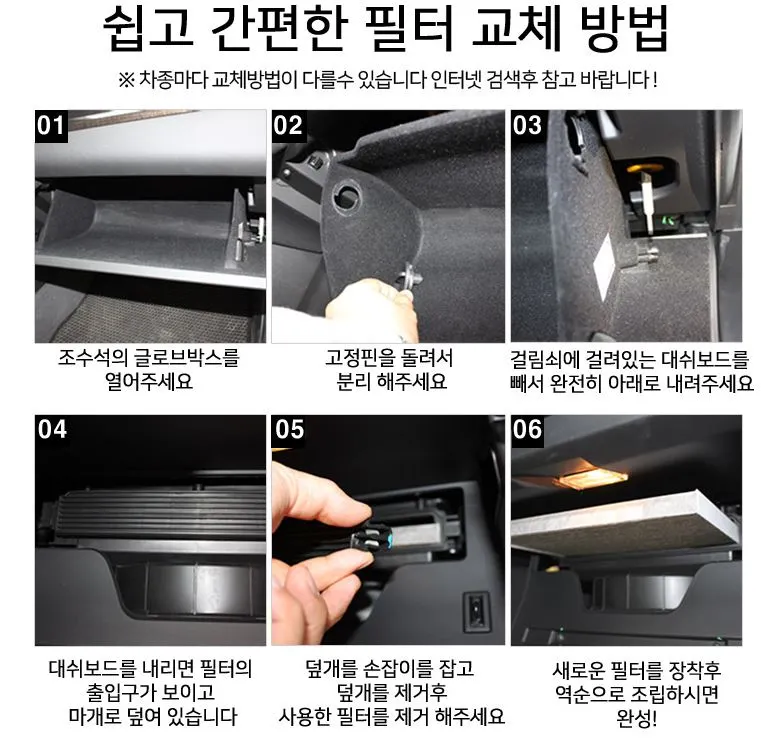 에어컨필터 교체방법.JPG