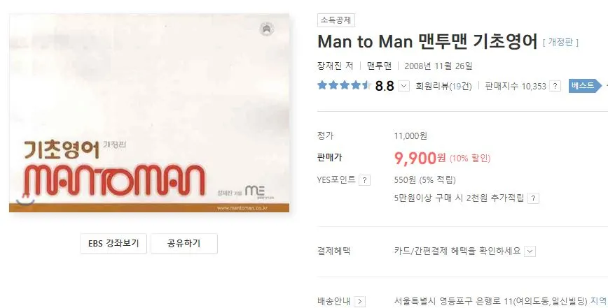 맨투맨 기초.JPG