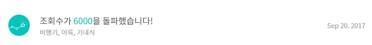 비행기 이륙 6000.JPG