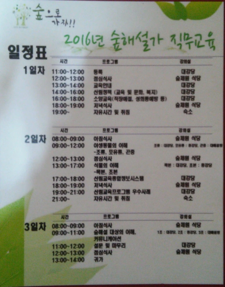 24549E4E56E0DDE6124992