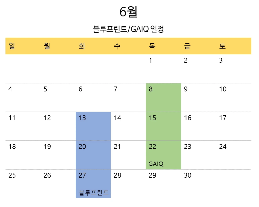 6%EC%9B%94-%EB%B8%94%EB%A3%A8%ED%94%84%EB%A6%B0%ED%8A%B8-GAIQ.jpg?type=w966