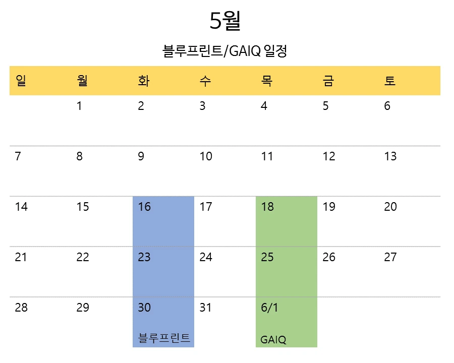 5%EC%9B%94-%EB%B8%94%EB%A3%A8%ED%94%84%EB%A6%B0%ED%8A%B8-GAIQ.jpg?type=w966