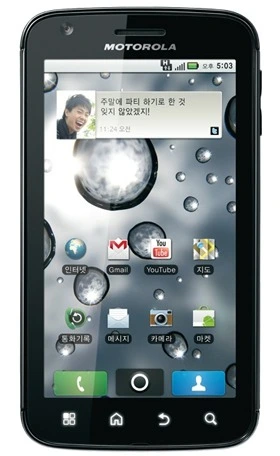 모토로라 아트릭스.jpeg