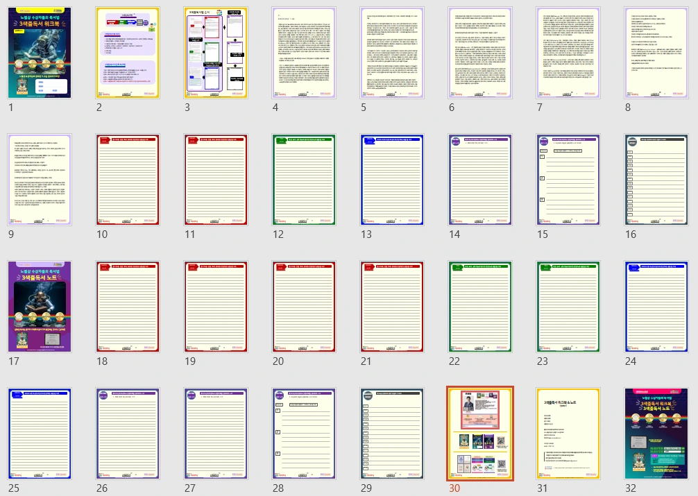 %EC%9B%8C%ED%81%AC%EB%B6%81-%EB%85%B8%ED%8A%B8.png?type=w1600