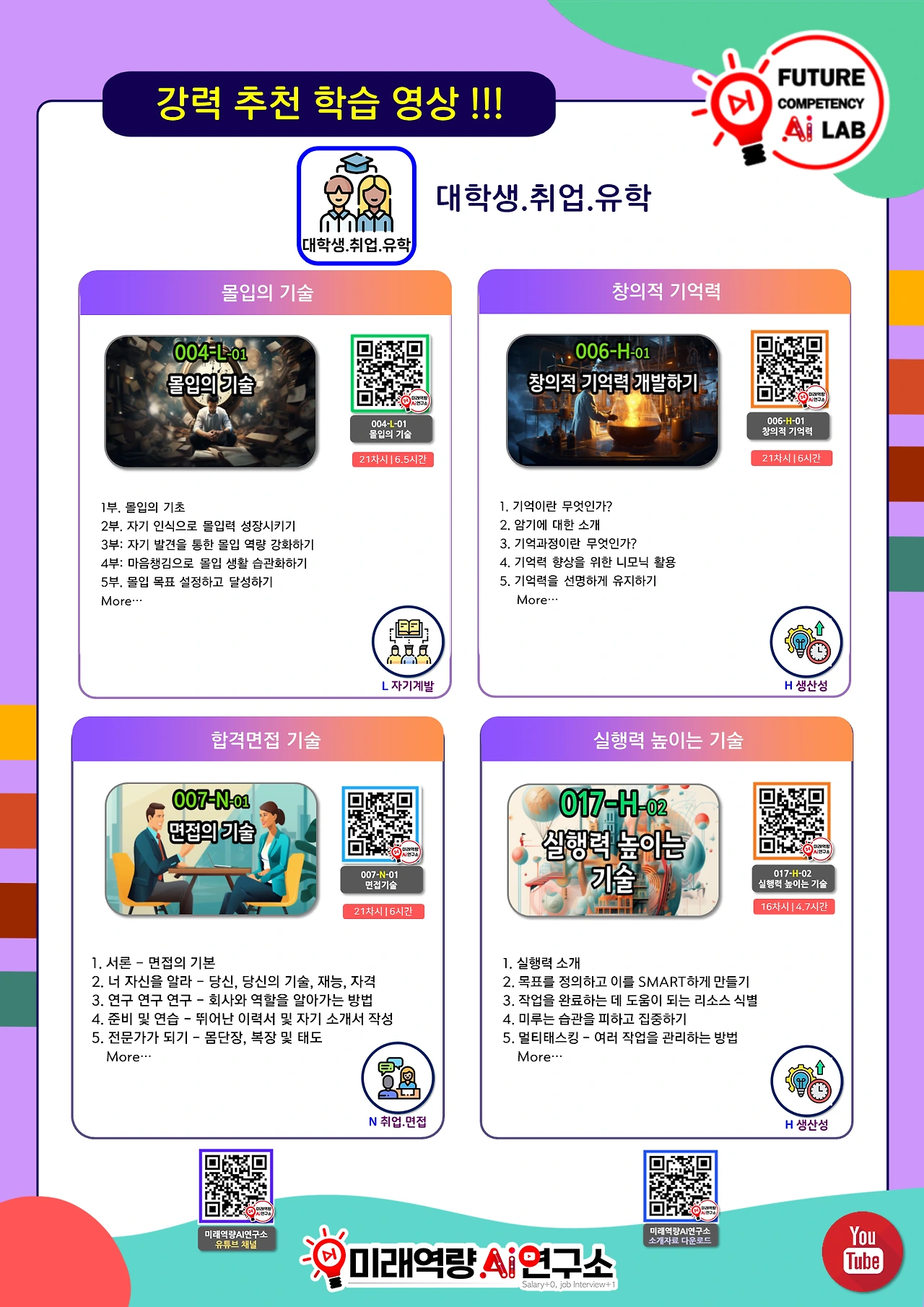 %EC%8A%AC%EB%9D%BC%EC%9D%B4%EB%93%9C6.PNG?type=w1600