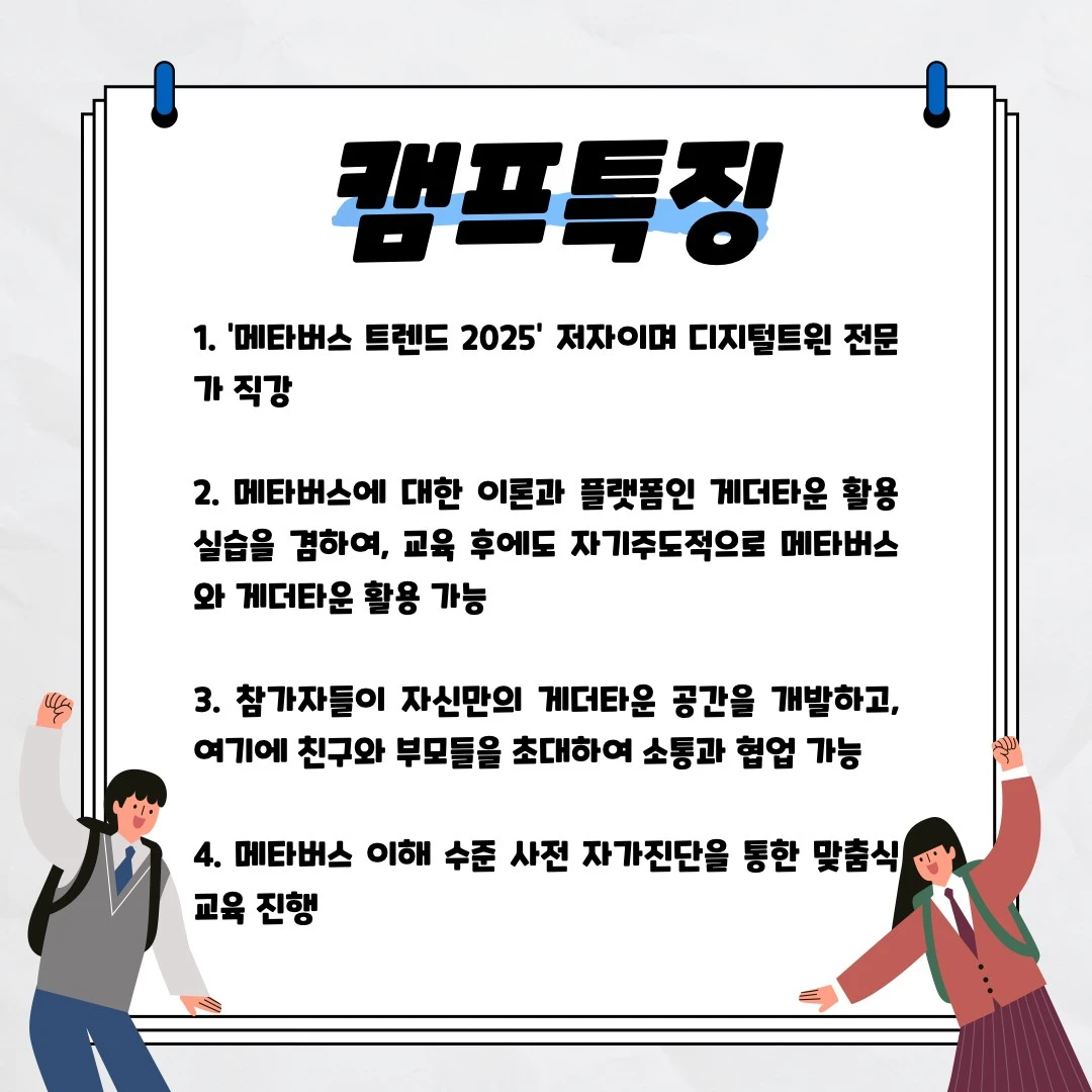 %EB%B6%80%EC%82%B0%EC%BA%A0%ED%94%845.jpg?type=w1600