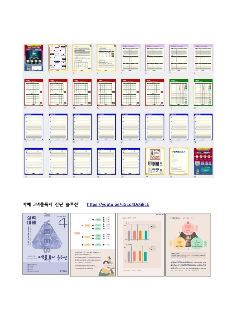 %EB%85%B8%EB%B2%A8%EC%83%81_%EC%88%98%EC%83%81%EC%9E%90%EB%93%A4%EC%9D%98_%EB%8F%85%EC%84%9C%EB%B2%95%2C_3%EC%83%89%EC%A4%84%EB%8F%85%EC%84%9C_%EB%B3%B4%EB%8F%84%EC%9E%90%EB%A3%8C_15.jpg?type=w1600