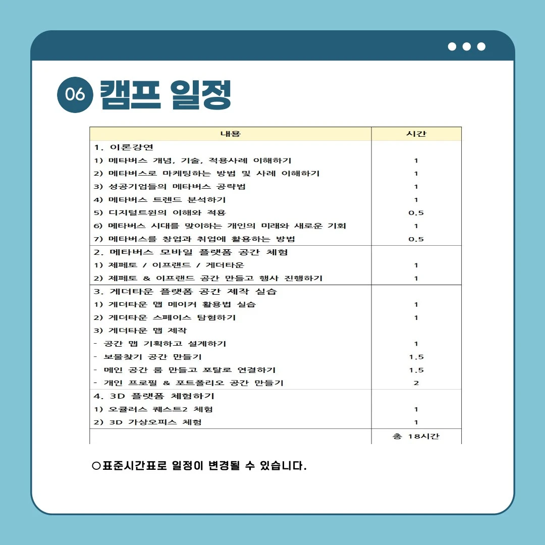 %EB%A9%94%ED%83%80%EB%B2%84%EC%8A%A4%EC%BA%A0%ED%94%84-%EB%8C%80%ED%95%99%EC%83%9D-%EB%B6%80%EC%82%B07.jpg?type=w1600