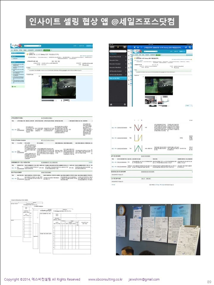 %EC%8A%AC%EB%9D%BC%EC%9D%B4%EB%93%9C89.JPG?type=w1600