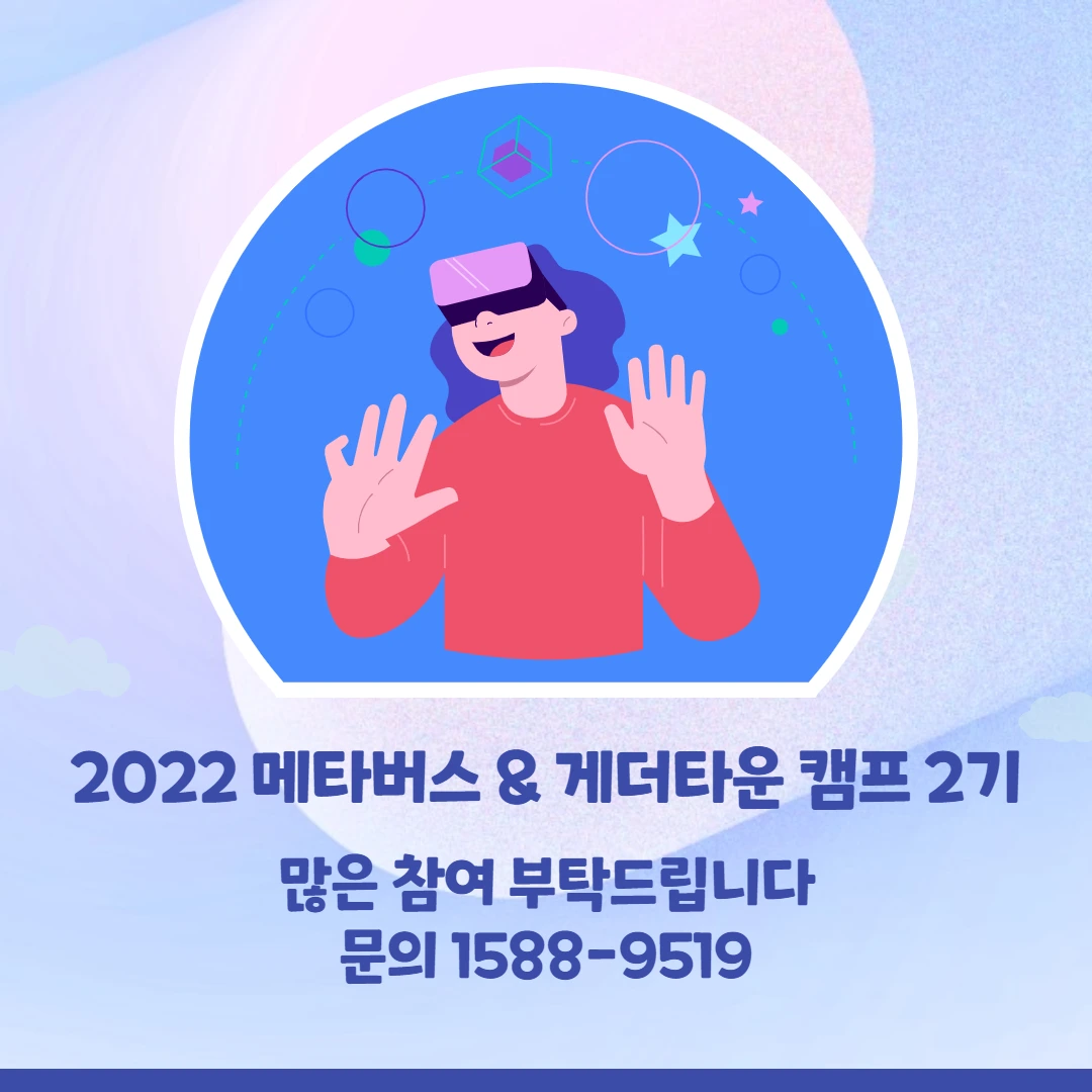 %EB%B6%80%EC%82%B0%EC%BA%A0%ED%94%84_2%EA%B8%B014.png?type=w1600