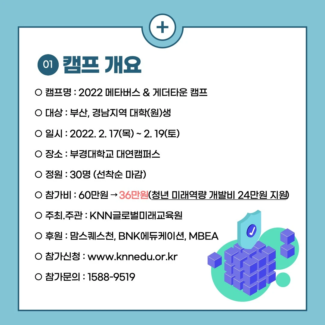 %EB%A9%94%ED%83%80%EB%B2%84%EC%8A%A4%EC%BA%A0%ED%94%84-%EB%8C%80%ED%95%99%EC%83%9D-%EB%B6%80%EC%82%B02.jpg?type=w1600