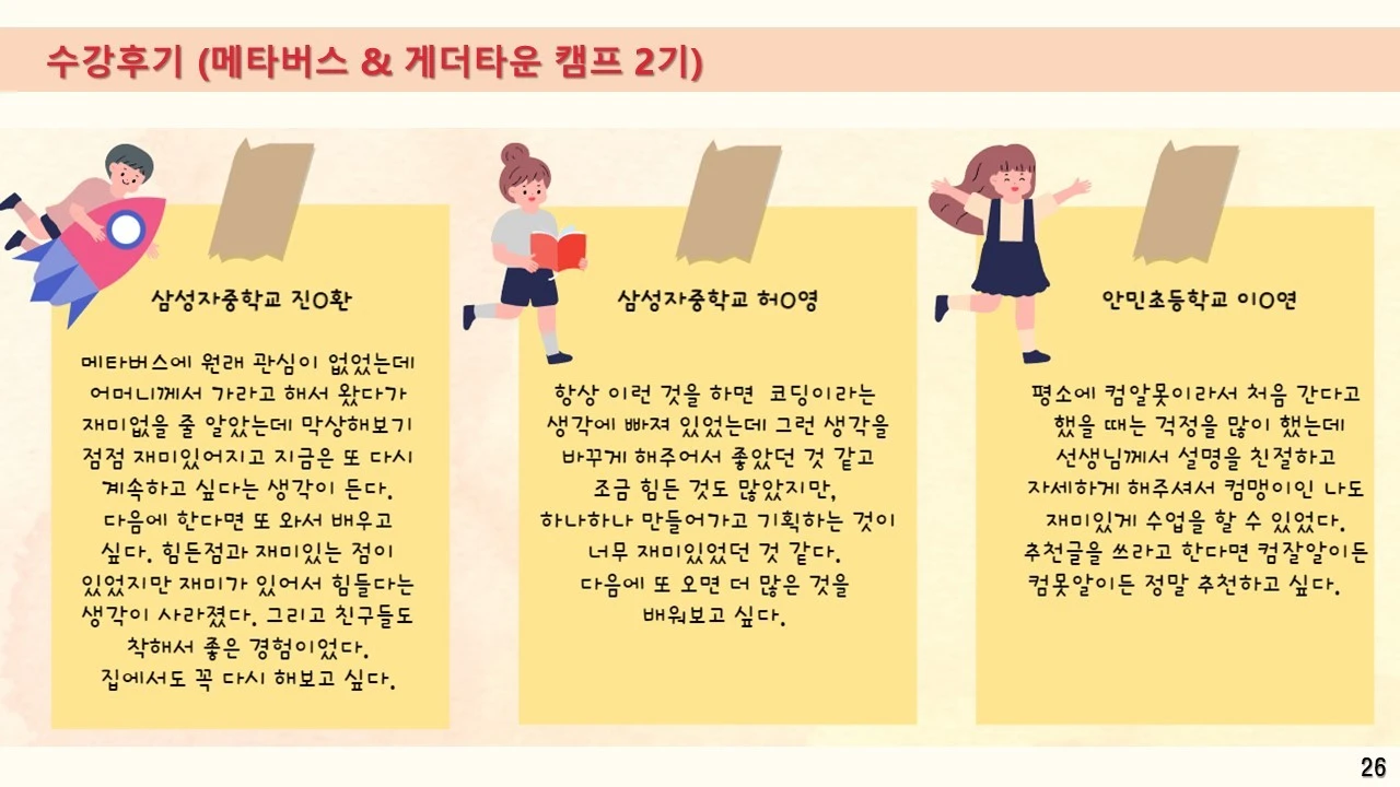 %EC%8A%AC%EB%9D%BC%EC%9D%B4%EB%93%9C26.JPG?type=w1600