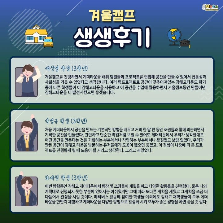 %EA%B9%80%ED%95%B4%EA%B3%A0%ED%83%80%EC%9A%B4_1%EC%9D%BC%EC%BA%A0%ED%94%845.jpg?type=w1600