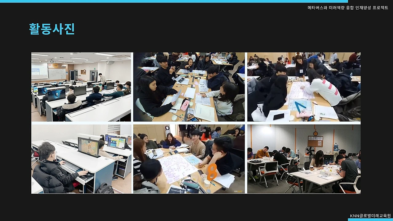 2022_%EC%A0%9C1%EA%B8%B0_%EB%A9%94%ED%83%80%EB%B2%84%EC%8A%A4%EC%99%80_%EB%AF%B8%EB%9E%98%EC%97%AD%EB%9F%89_%EC%9C%B5%ED%95%A9_%EC%9D%B8%EC%9E%AC%EC%96%91%EC%84%B1_%ED%94%84%EB%A1%9C%EC%A0%9D%ED%8A%B8_17.jpg?type=w1600