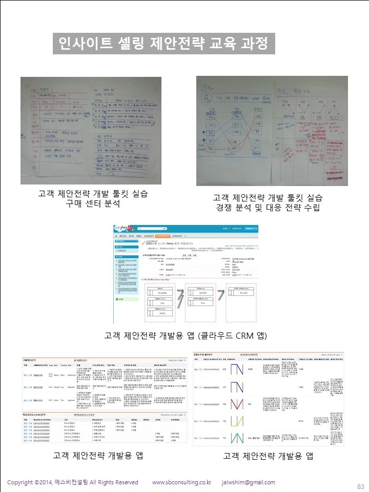 %EC%8A%AC%EB%9D%BC%EC%9D%B4%EB%93%9C83.JPG?type=w1600