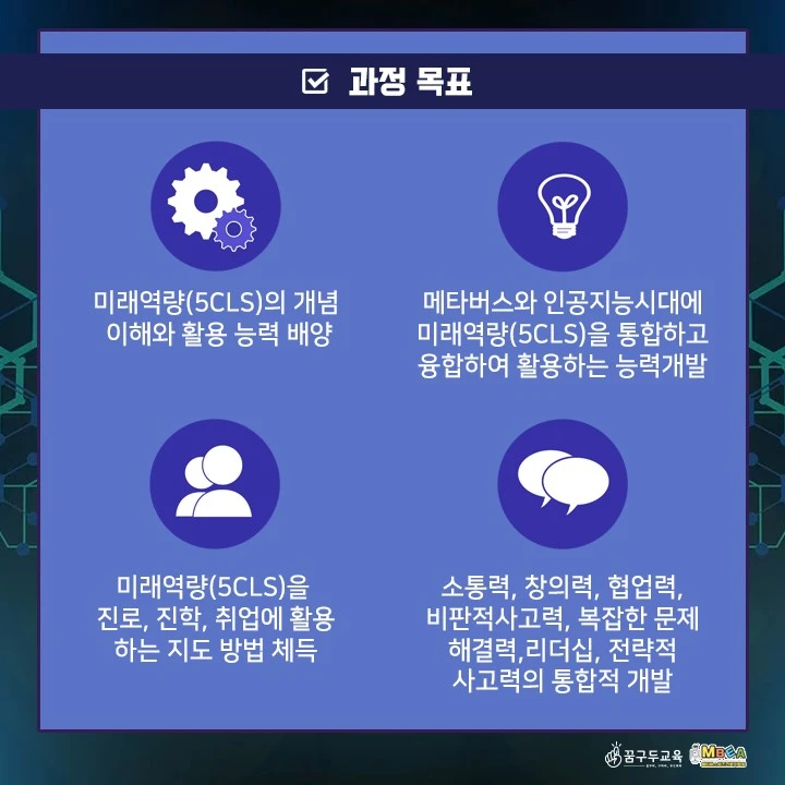 %EB%AF%B8%EB%9E%98%EC%97%AD%EB%9F%89_%EB%AF%B8%EB%9E%98%ED%95%99%EA%B5%90_2%EA%B8%89_%EA%B0%95%EC%82%AC%EC%96%91%EC%84%B12.jpg?type=w1600