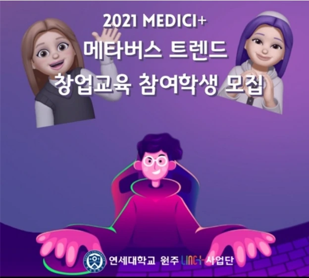 %EC%97%B0%EC%84%B8%EB%8C%80_%EC%BA%A0%ED%94%8402.png?type=w1600