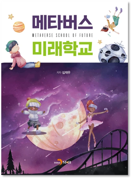 %EB%A9%94%ED%83%80%EB%B2%84%EC%8A%A4_%EB%AF%B8%EB%9E%98%ED%95%99%EA%B5%90.png?type=w1600