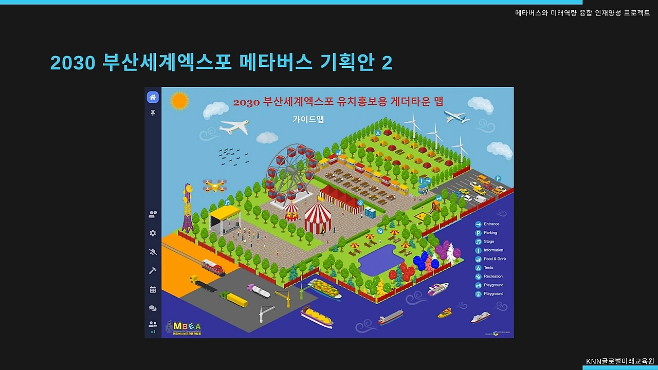 2022_%EC%A0%9C1%EA%B8%B0_%EB%A9%94%ED%83%80%EB%B2%84%EC%8A%A4%EC%99%80_%EB%AF%B8%EB%9E%98%EC%97%AD%EB%9F%89_%EC%9C%B5%ED%95%A9_%EC%9D%B8%EC%9E%AC%EC%96%91%EC%84%B1_%ED%94%84%EB%A1%9C%EC%A0%9D%ED%8A%B8_16.jpg?type=w1600