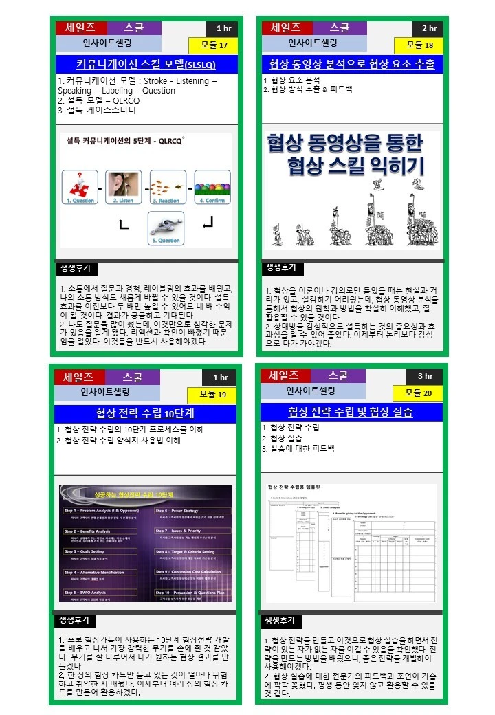 %EC%8A%AC%EB%9D%BC%EC%9D%B4%EB%93%9C12.JPG?type=w1600