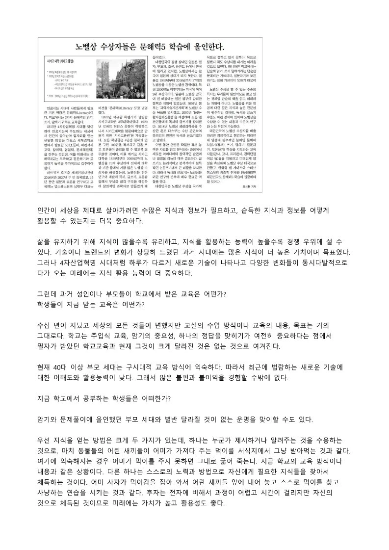 %EB%85%B8%EB%B2%A8%EC%83%81_%EC%88%98%EC%83%81%EC%9E%90%EB%93%A4%EC%9D%98_%EB%8F%85%EC%84%9C%EB%B2%95%2C_3%EC%83%89%EC%A4%84%EB%8F%85%EC%84%9C_%EB%B3%B4%EB%8F%84%EC%9E%90%EB%A3%8C_3.jpg?type=w1600