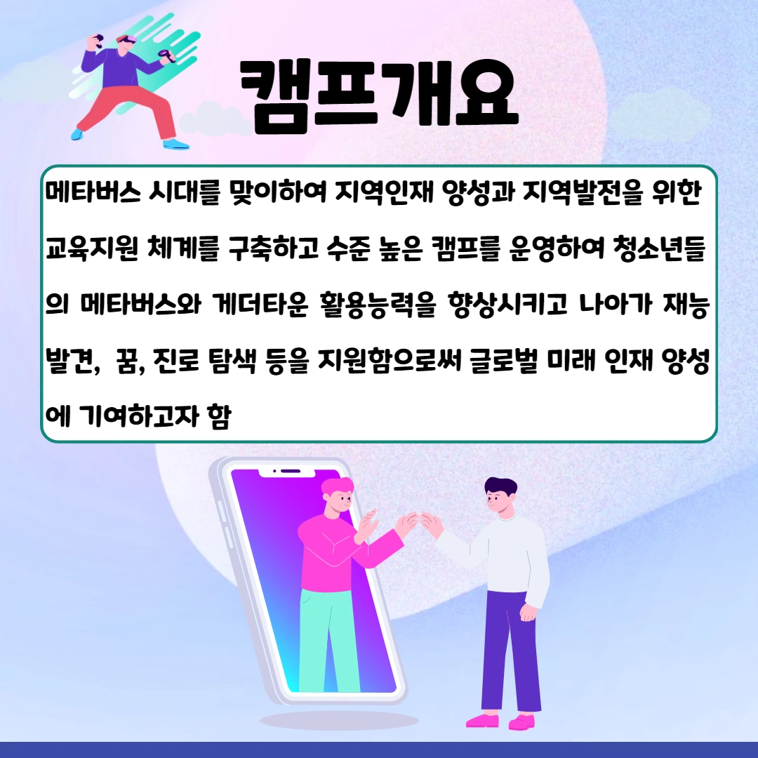 %EB%B6%80%EC%82%B0%EC%BA%A0%ED%94%84_2%EA%B8%B003.png?type=w1600