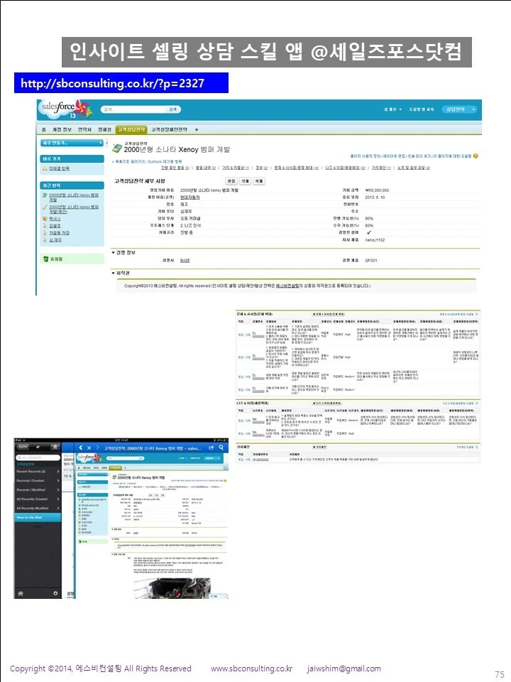 %EC%8A%AC%EB%9D%BC%EC%9D%B4%EB%93%9C75.JPG?type=w1600