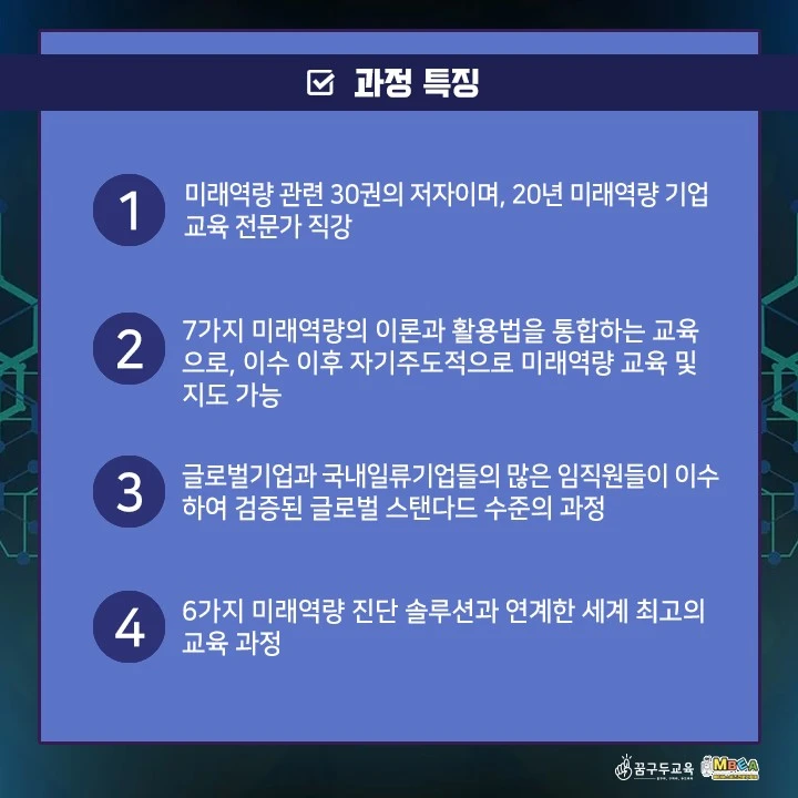 %EB%AF%B8%EB%9E%98%EC%97%AD%EB%9F%89_%EB%AF%B8%EB%9E%98%ED%95%99%EA%B5%90_2%EA%B8%89_%EA%B0%95%EC%82%AC%EC%96%91%EC%84%B13.jpg?type=w1600