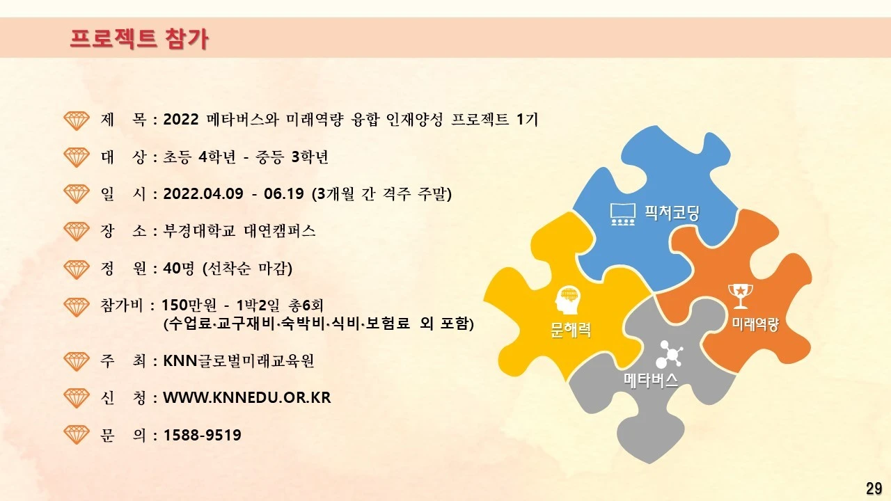 %EC%8A%AC%EB%9D%BC%EC%9D%B4%EB%93%9C29.JPG?type=w1600