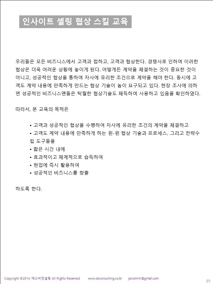 %EC%8A%AC%EB%9D%BC%EC%9D%B4%EB%93%9C85.JPG?type=w1600