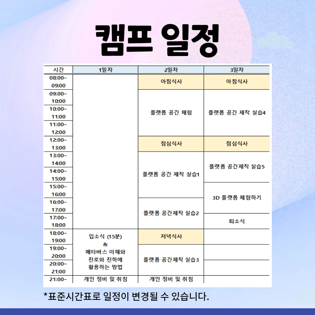 %EB%B6%80%EC%82%B0%EC%BA%A0%ED%94%84_2%EA%B8%B007.png?type=w1600