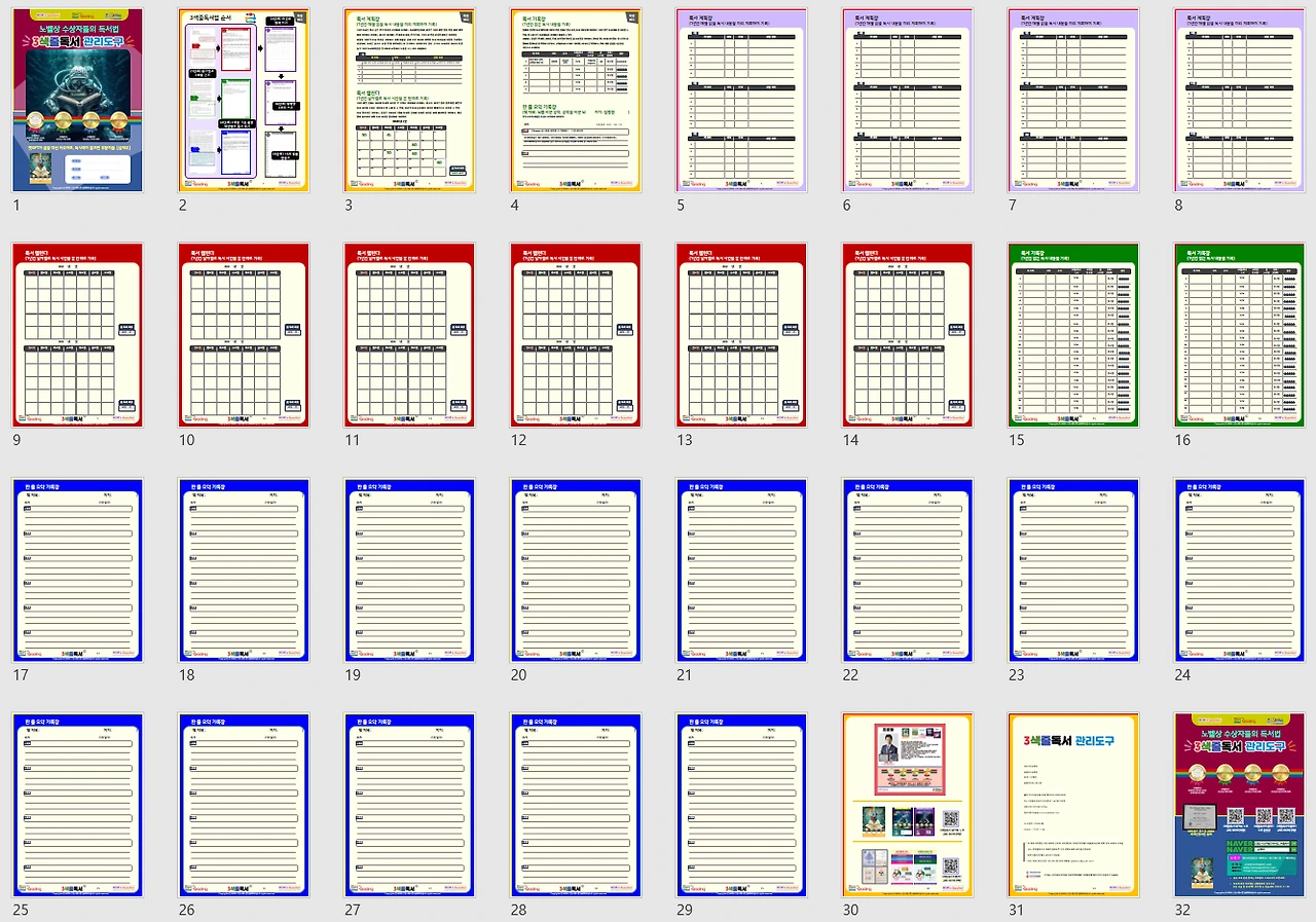 %EA%B4%80%EB%A6%AC%EB%8F%84%EA%B5%AC.png?type=w1600