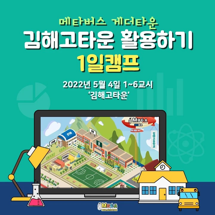 %EA%B9%80%ED%95%B4%EA%B3%A0%ED%83%80%EC%9A%B4_1%EC%9D%BC%EC%BA%A0%ED%94%841.jpg?type=w1600