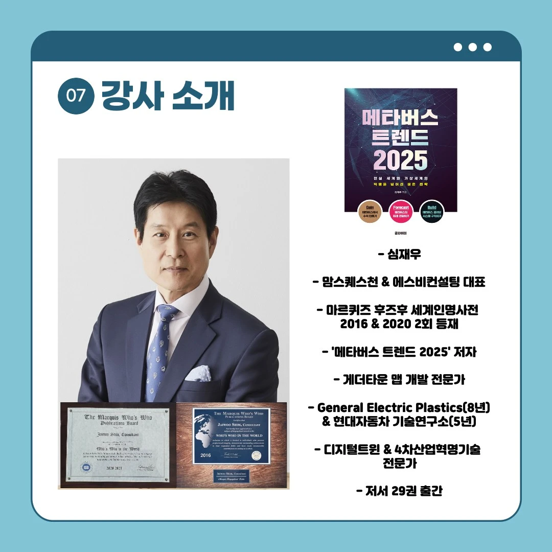 %EB%A9%94%ED%83%80%EB%B2%84%EC%8A%A4%EC%BA%A0%ED%94%84-%EB%8C%80%ED%95%99%EC%83%9D-%EB%B6%80%EC%82%B08.jpg?type=w1600