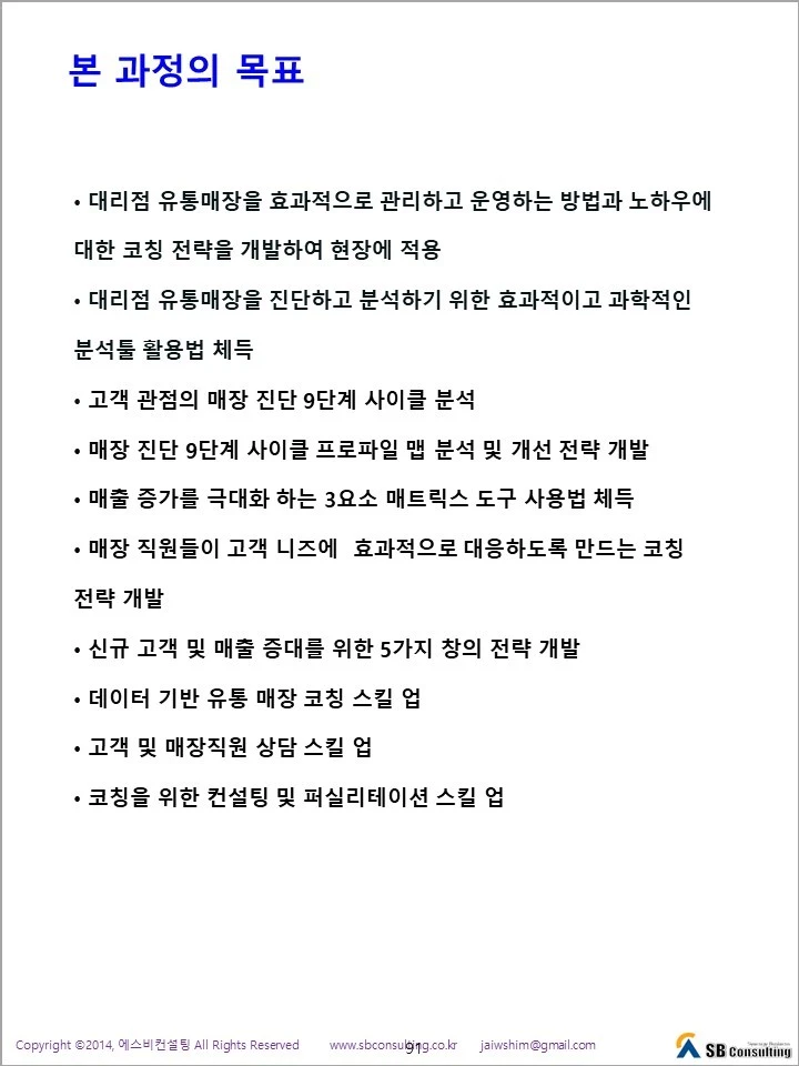 %EC%8A%AC%EB%9D%BC%EC%9D%B4%EB%93%9C91.JPG?type=w1600