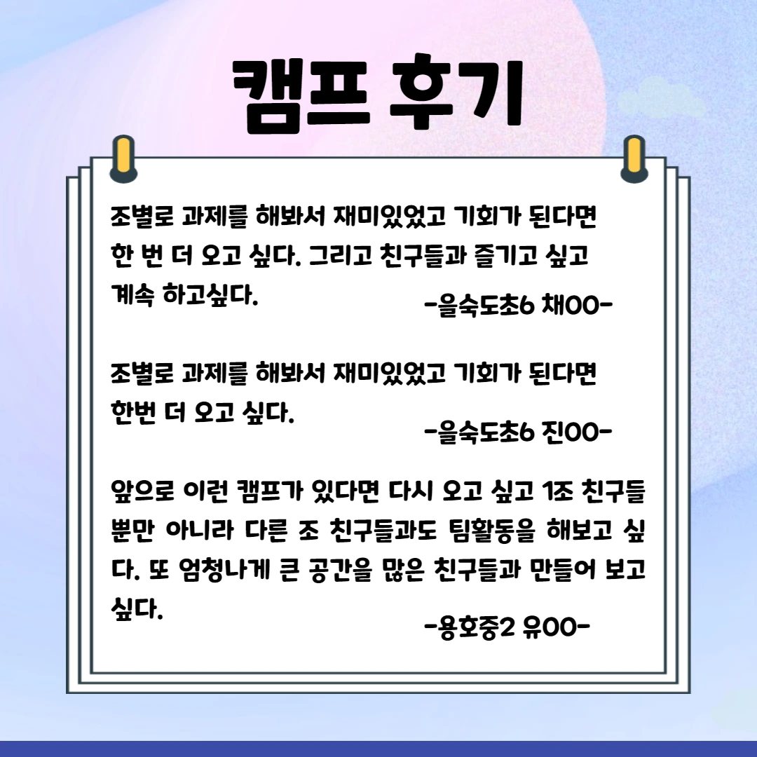 %EB%B6%80%EC%82%B0%EC%BA%A0%ED%94%84_2%EA%B8%B013.png?type=w1600